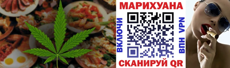 Еда ТГК конопля  Могоча 