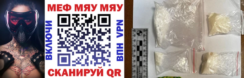 Мефедрон mephedrone  Могоча 