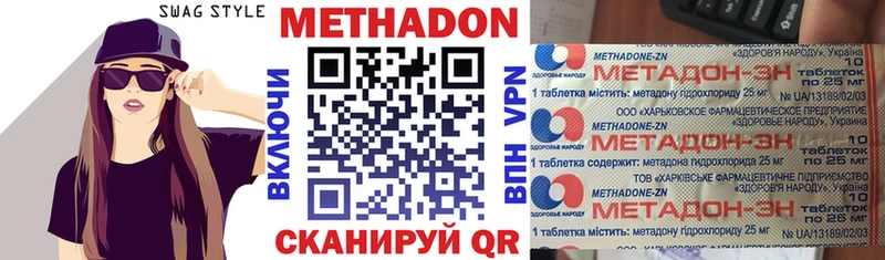 Метадон кристалл  Могоча 