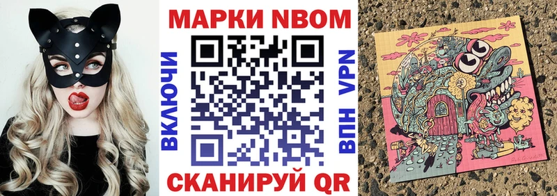 где купить наркотик Могоча Марки N-bome 1500мкг