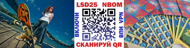 Марки NBOMe 1500мкг Могоча